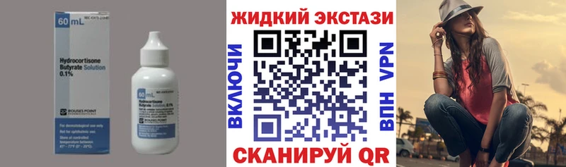 купить наркотик  ОМГ ОМГ зеркало  БУТИРАТ жидкий экстази  Куйбышев 