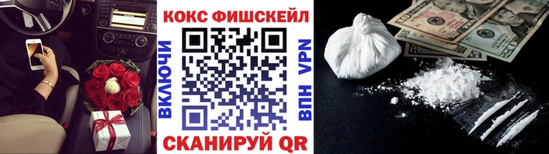 наркотики  Куйбышев  мега ссылки  КОКАИН Fish Scale 
