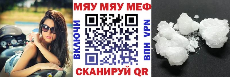 МЕФ мяу мяу Куйбышев