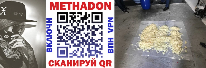 МЕТАДОН VHQ  omg зеркало  Куйбышев 